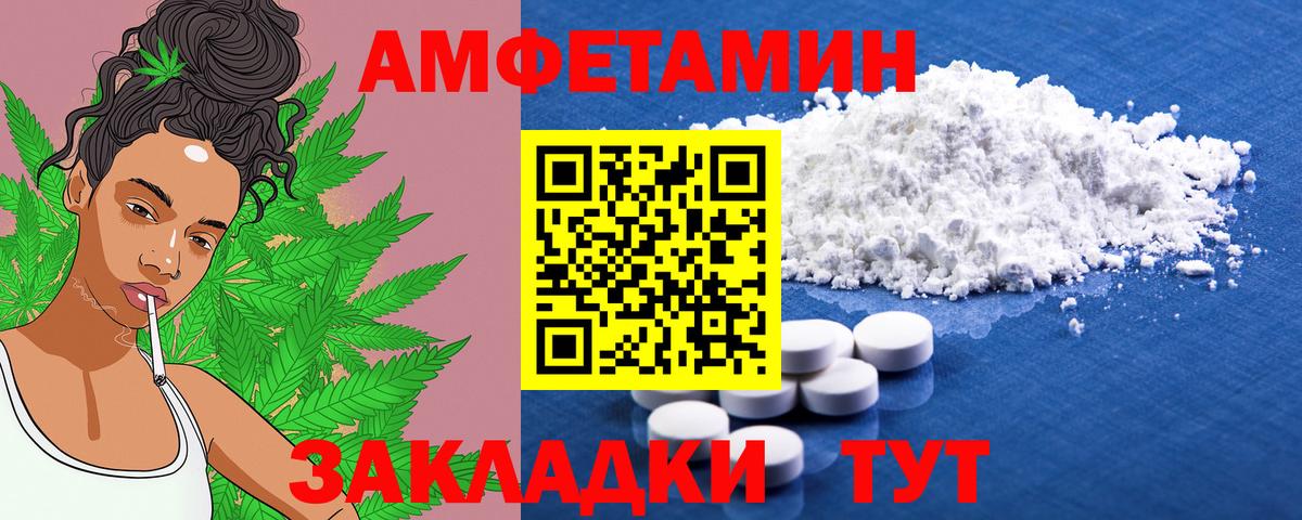 Amphetamine  Амфетамин Premium  Амфетамин  Петропавловск-Камчатский  Вход с VPN 