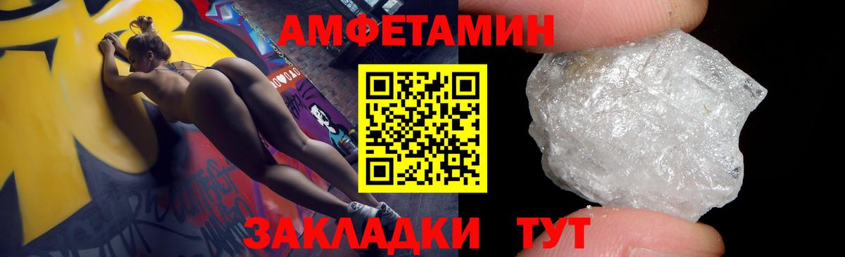 Amphetamine Розовый Петропавловск-Камчатский