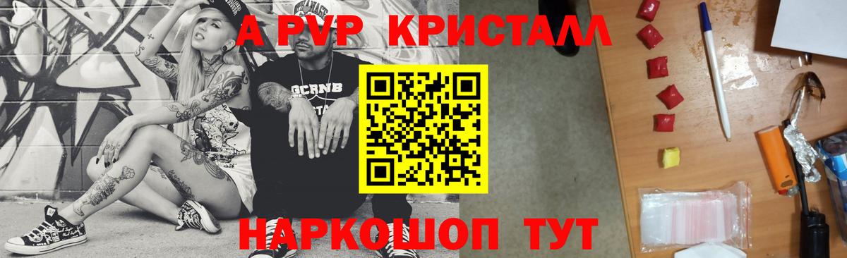 Alfa_PVP Crystall Петропавловск-Камчатский