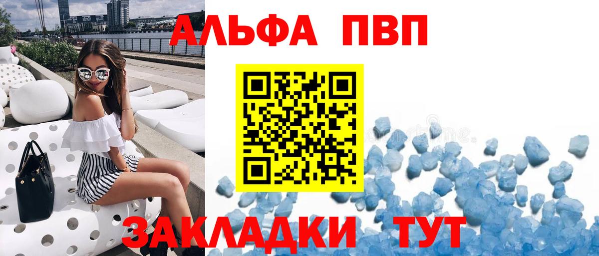 Петропавловск-Камчатский  как найти наркотики  Вход с VPN  А ПВП мука  Alpha PVP 