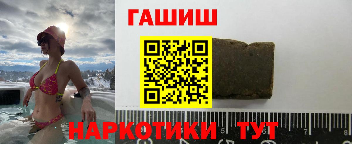 Гашиш hashish  ГАШ Изолятор  Петропавловск-Камчатский  Вход с VPN 