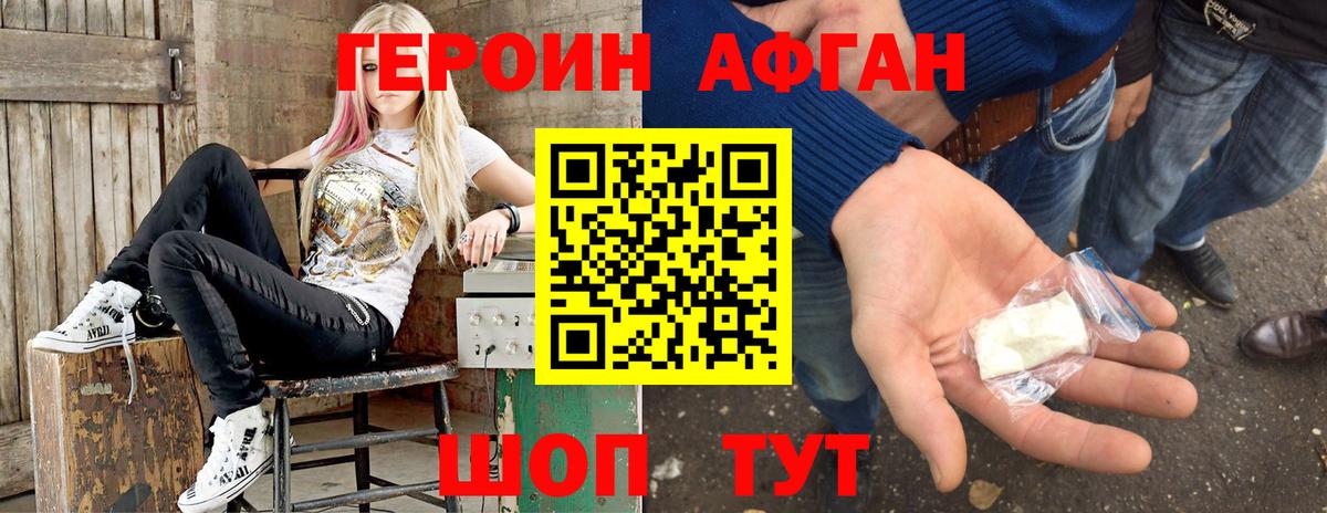 ГЕРОИН  ГЕРОИН белый  Вход с VPN  Петропавловск-Камчатский 