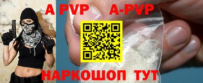 а пвп мука Рязань