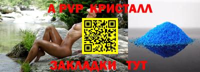 молекула духа Пушкино