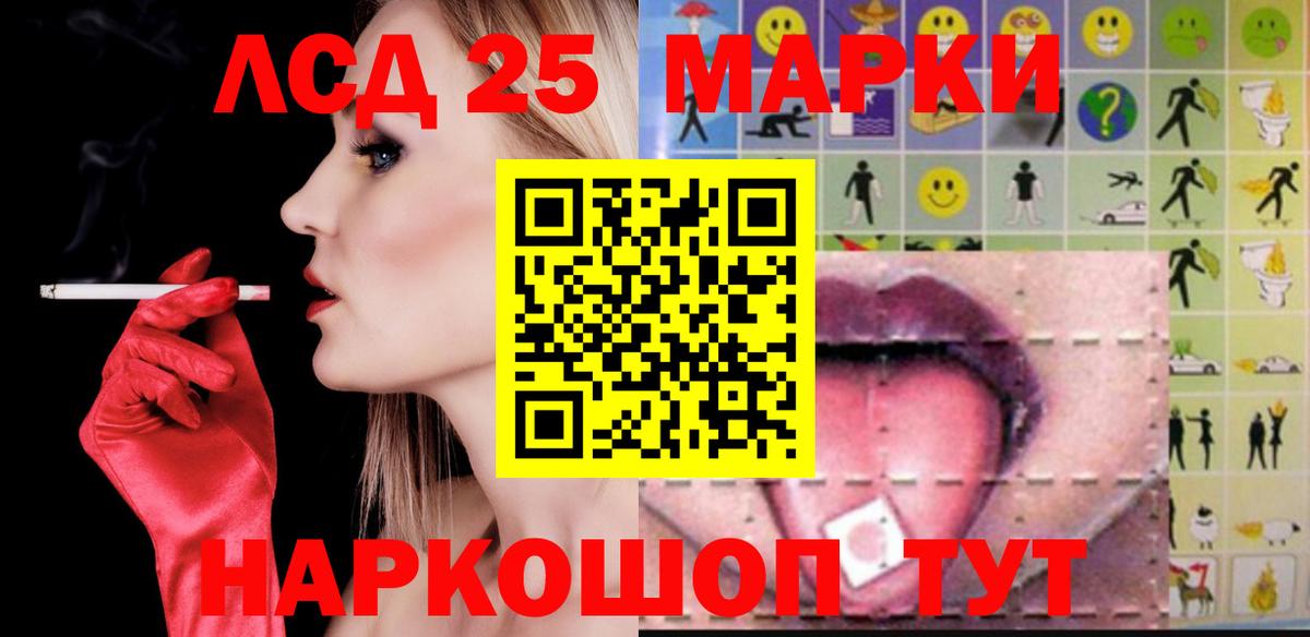 ЛСД экстази кислота  Вход с VPN  Петропавловск-Камчатский  ЛСД экстази ecstasy 