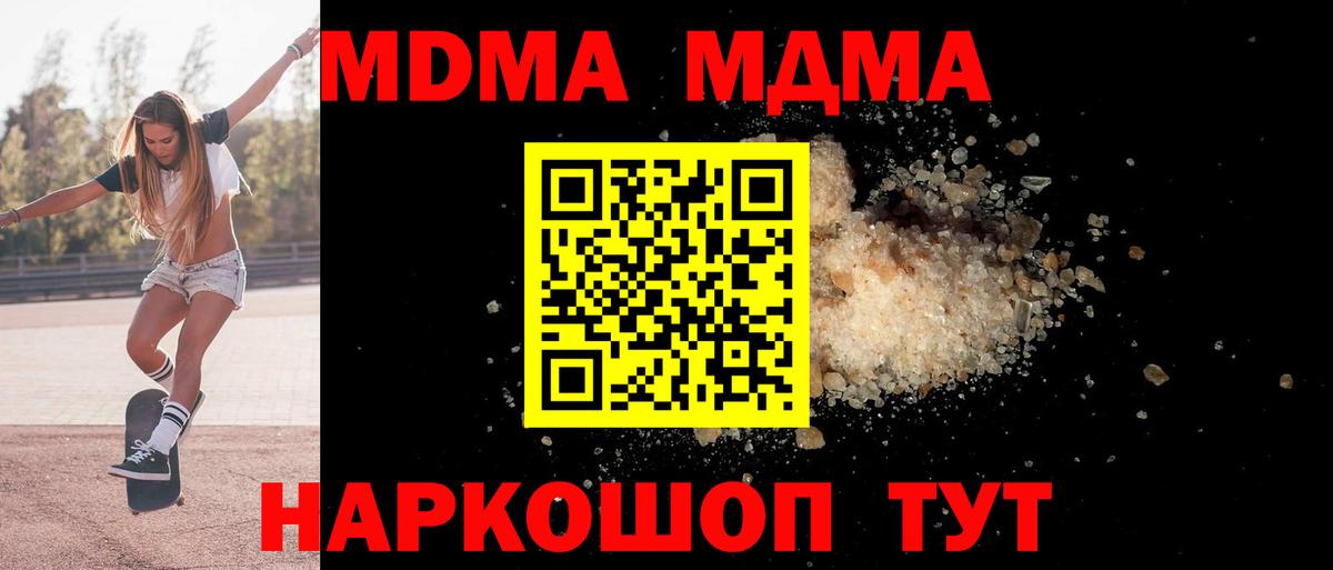 Петропавловск-Камчатский  МДМА VHQ  Вход с VPN 