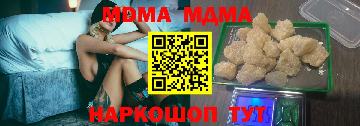 MDMA Molly Петропавловск-Камчатский