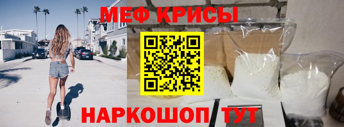 Мефедрон  Петропавловск-Камчатский