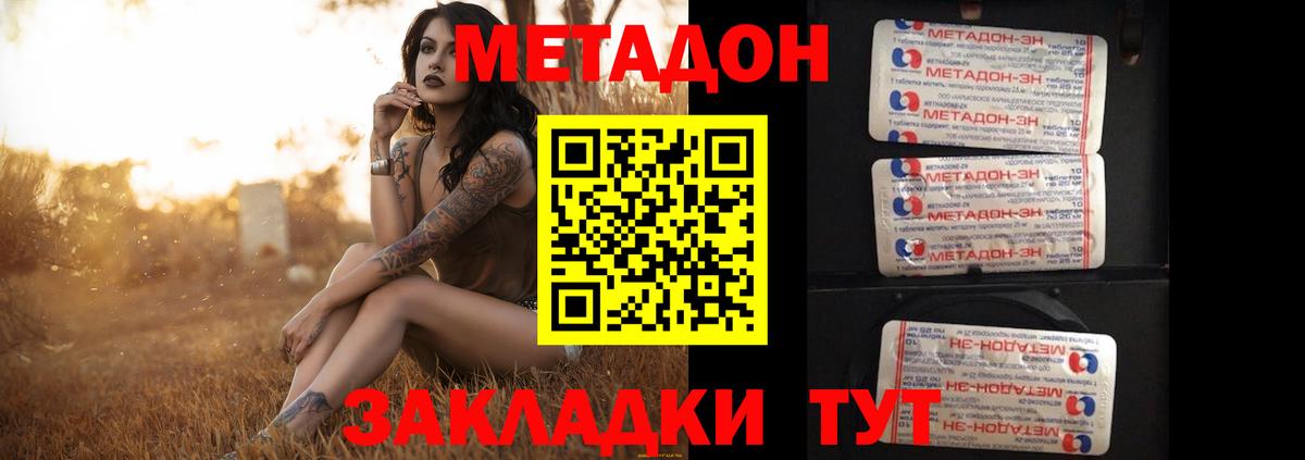 МЕТАДОН белоснежный Петропавловск-Камчатский