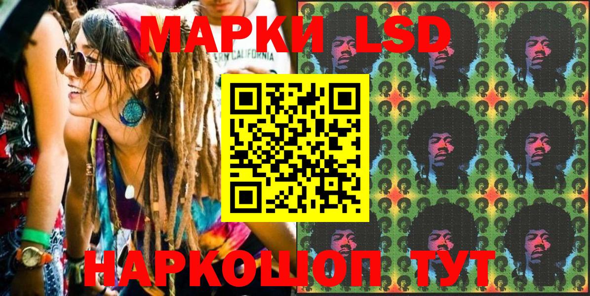 Марки 25I-NBOMe 1500мкг Петропавловск-Камчатский