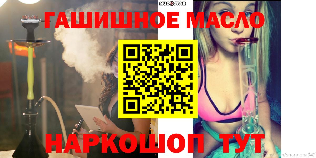 Петропавловск-Камчатский  Дистиллят ТГК вейп с тгк  Вход с VPN  ТГК вейп с тгк 